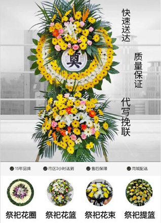 贵州黔东南州三穗县款场乡花圈代送